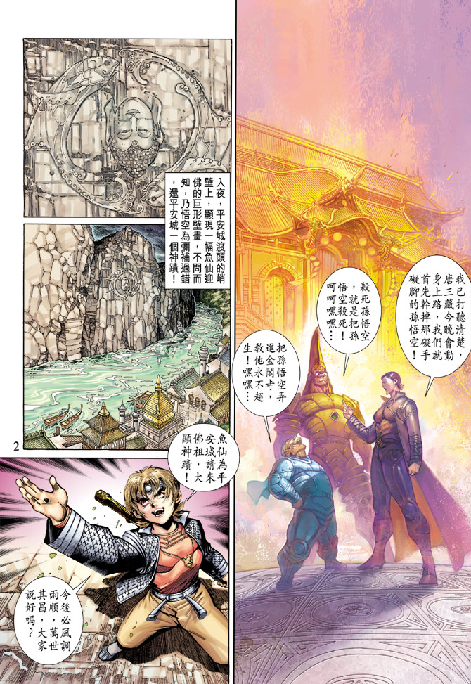 第 2 页