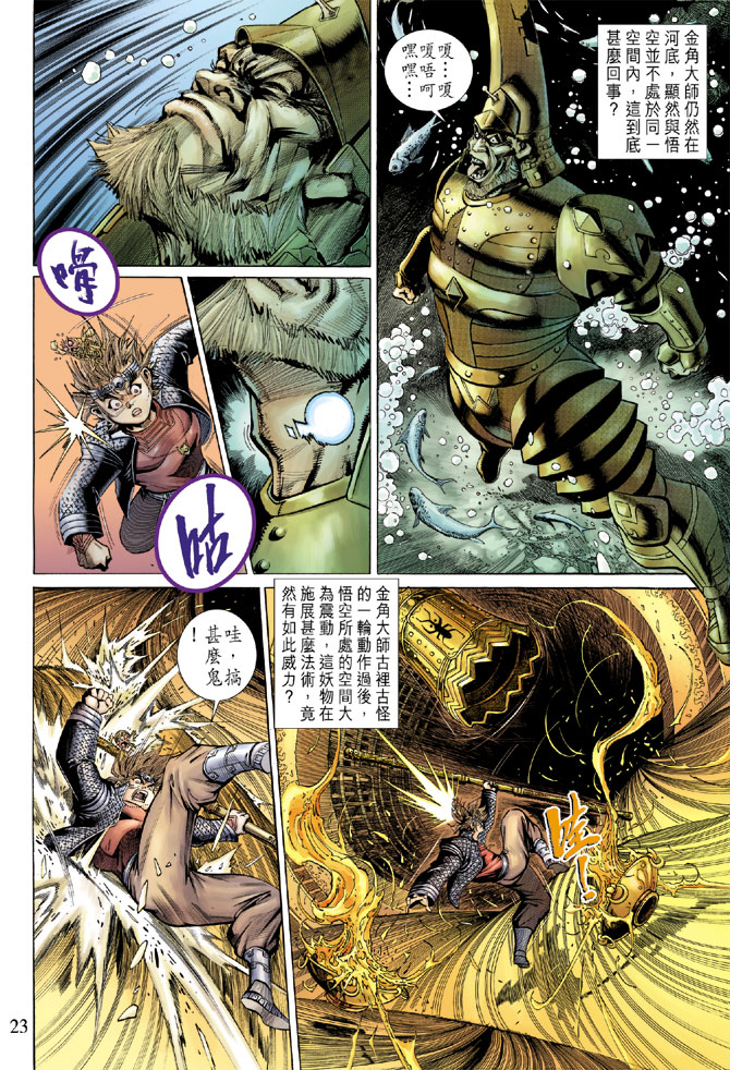第 23 页
