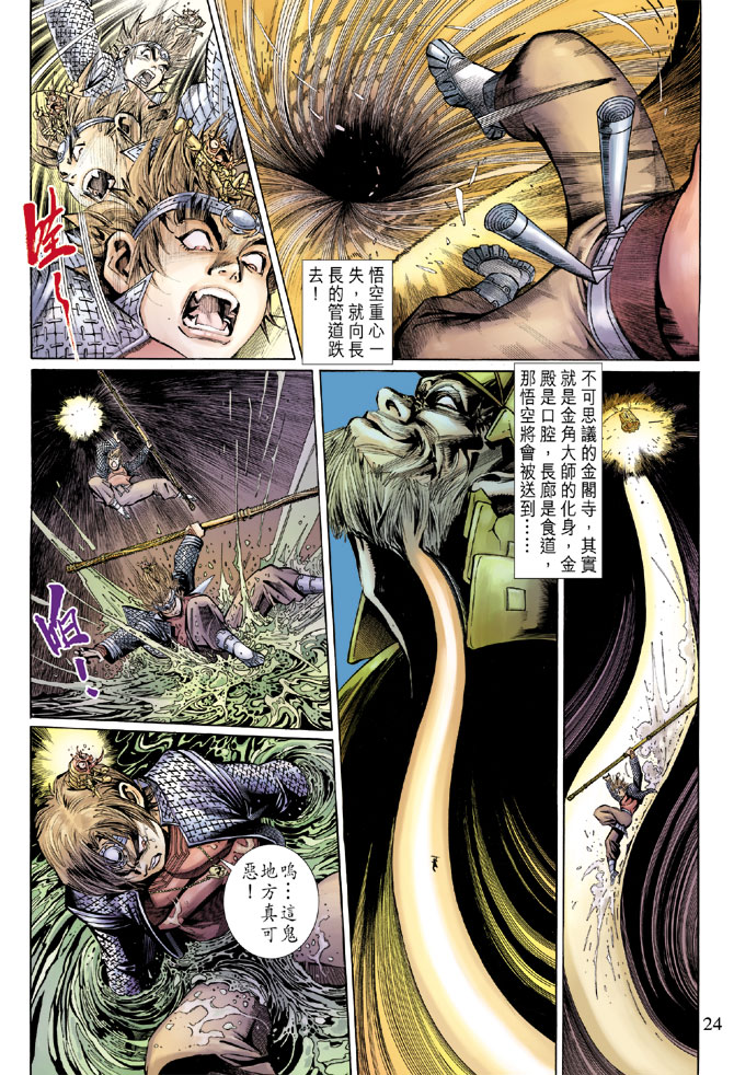 第 24 页