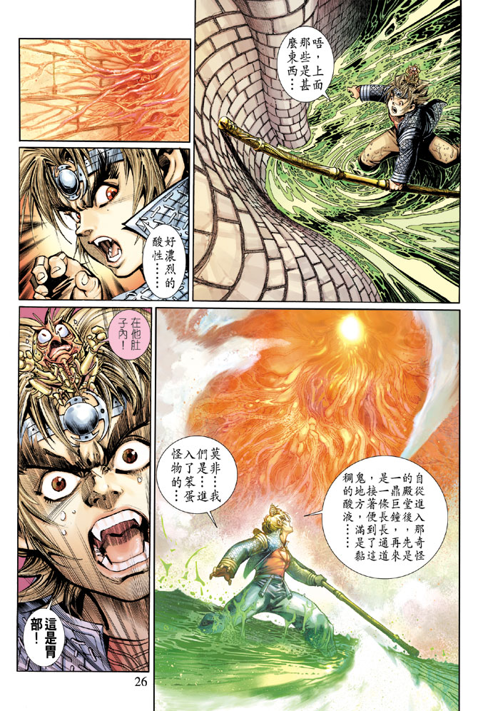 第 26 页