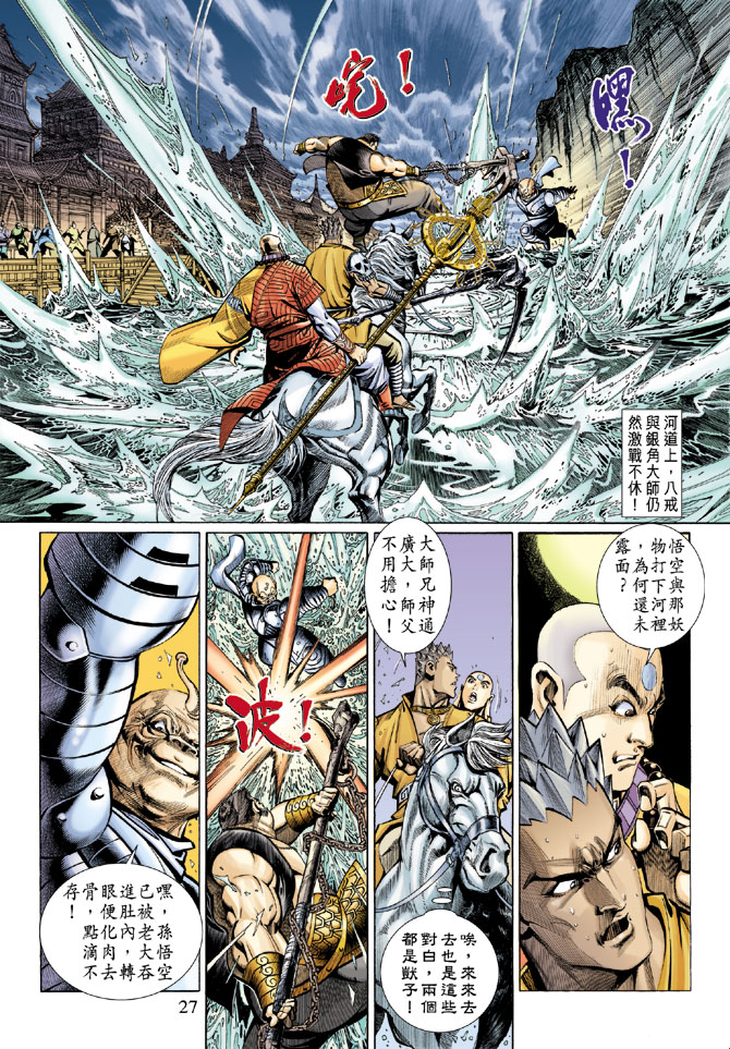 第 27 页