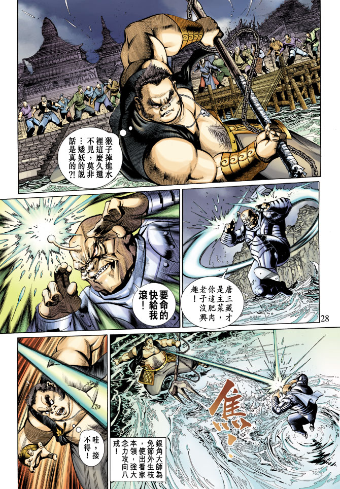 第 28 页
