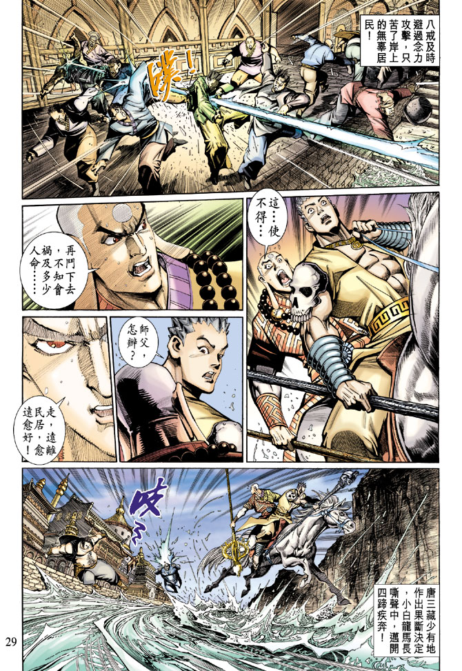第 29 页