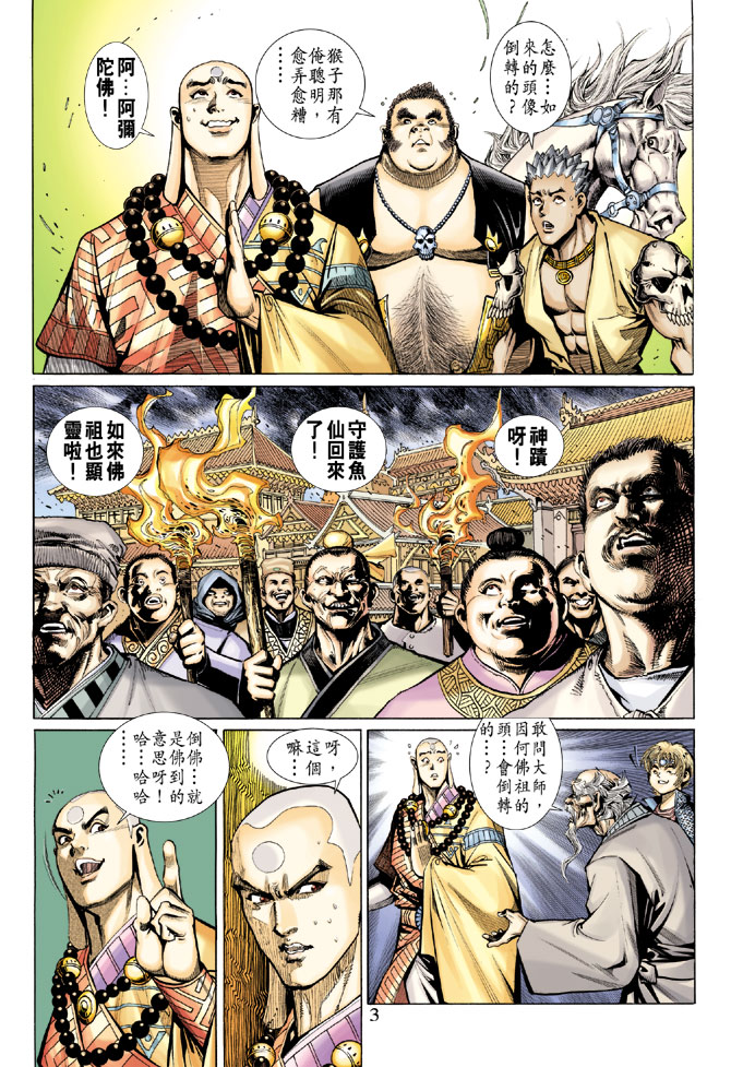 第 3 页