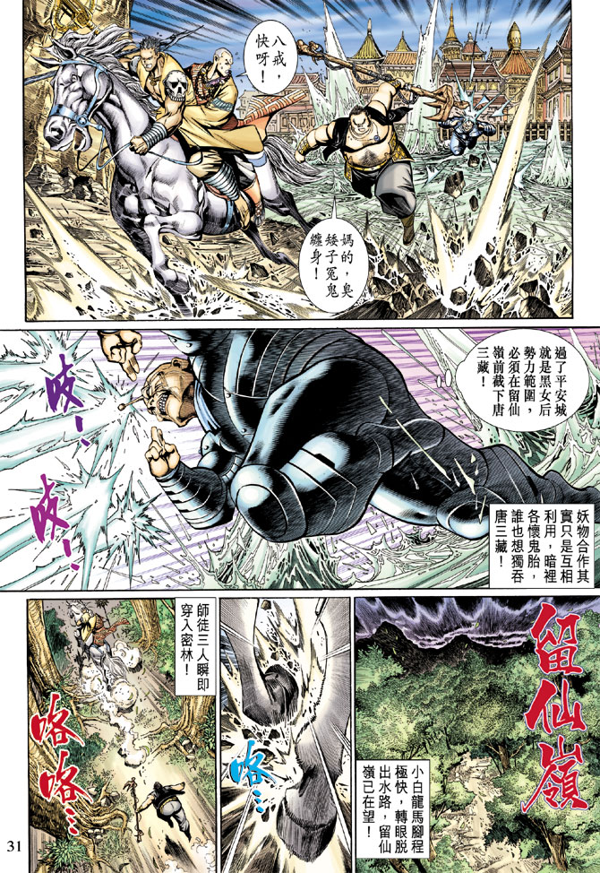 第 31 页