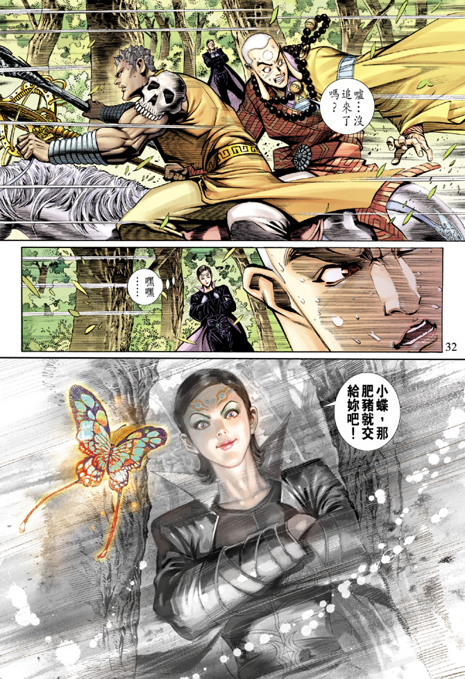 第 32 页