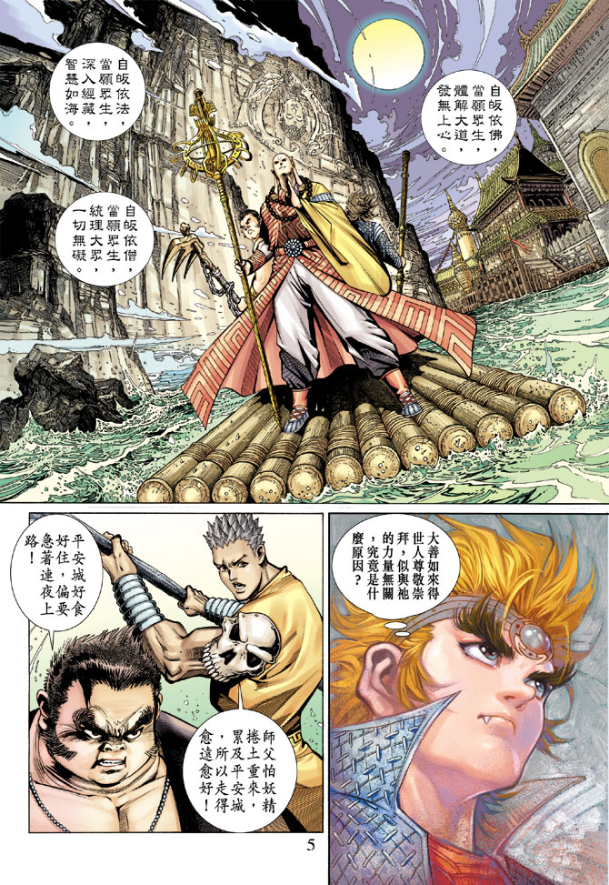 第 5 页