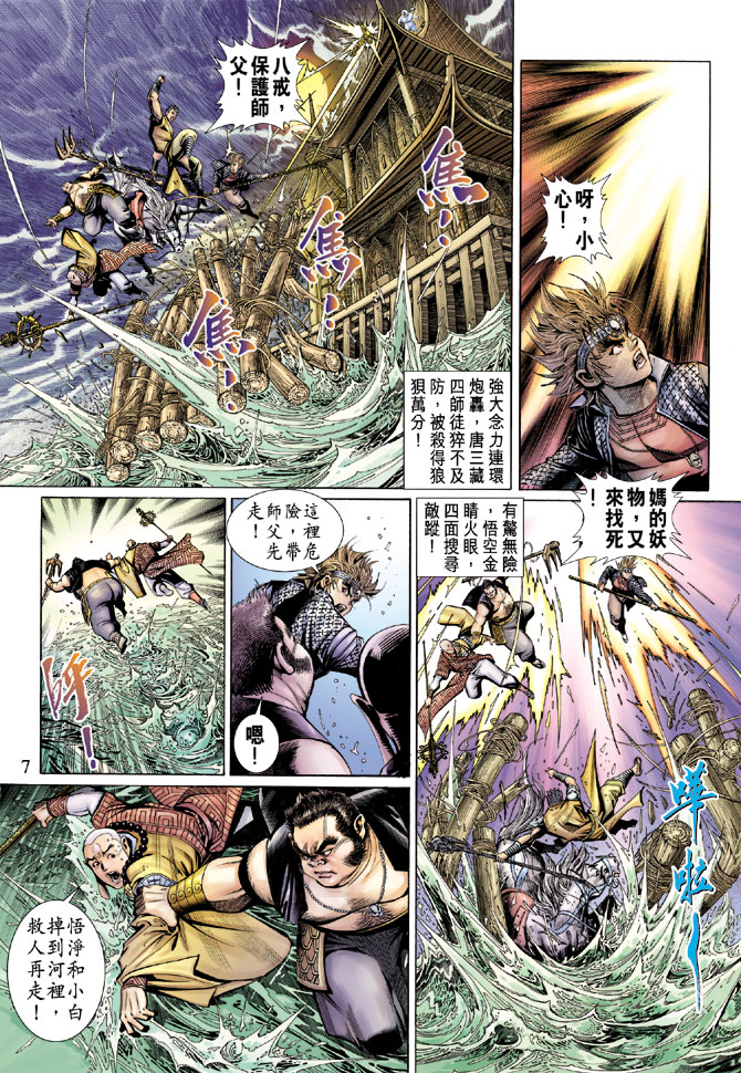 第 7 页