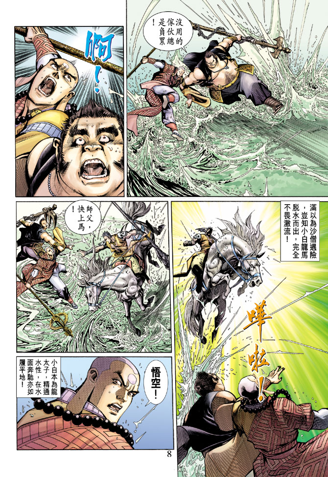第 8 页