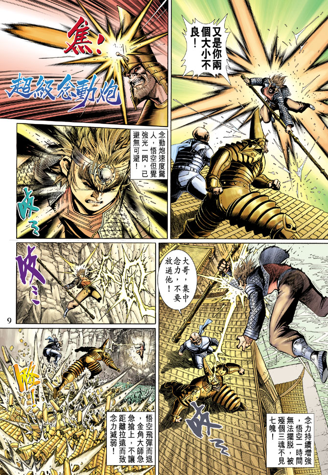 第 9 页