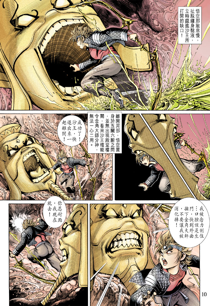 第 10 页