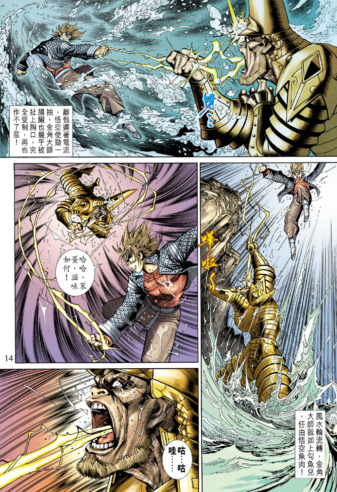 第 14 页