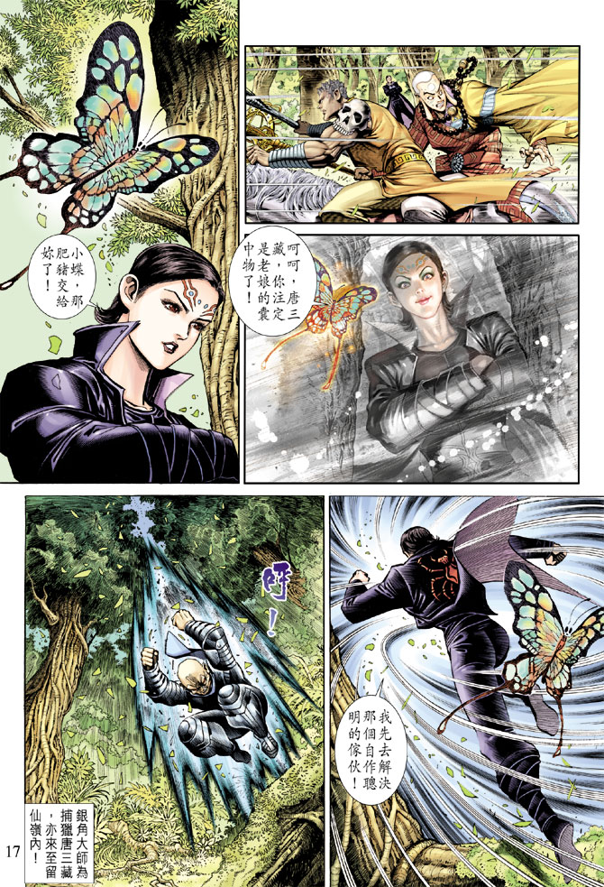 第 17 页