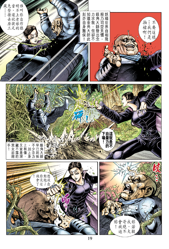 第 19 页