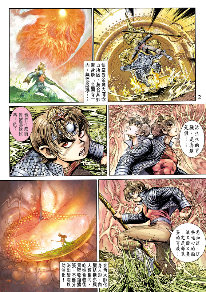 第 2 页