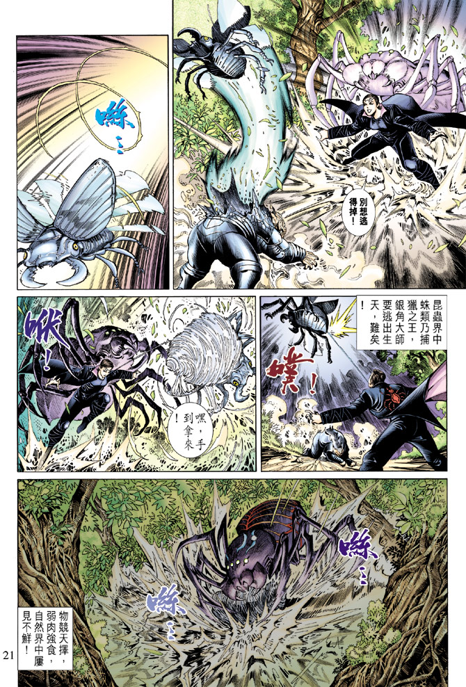 第 21 页