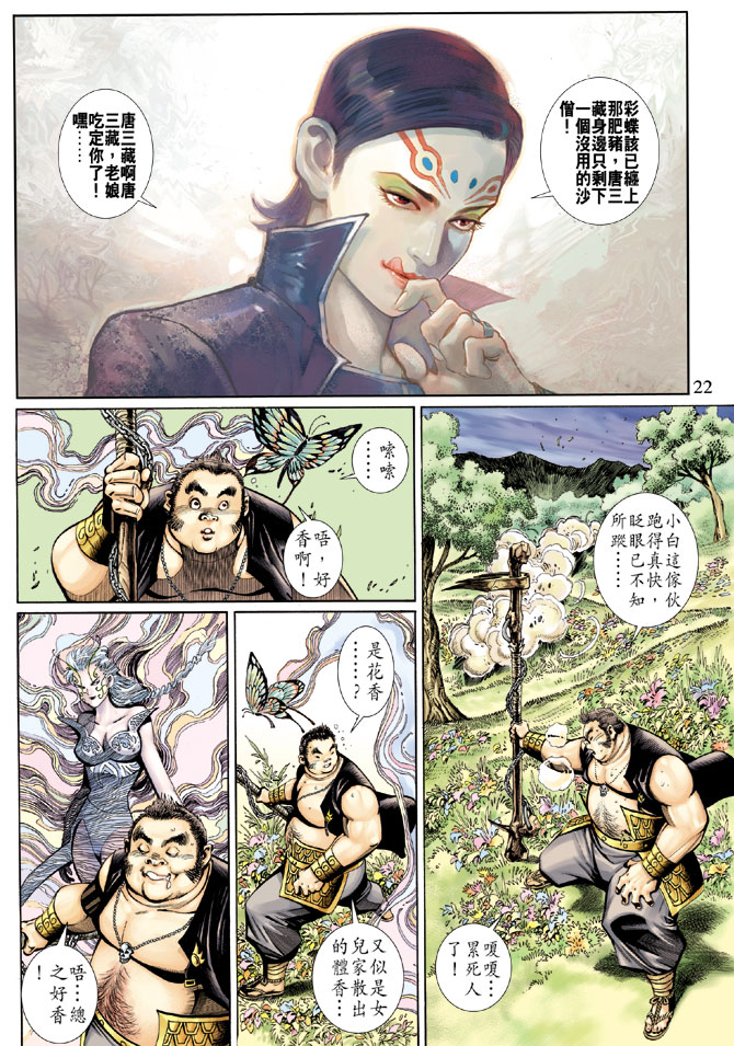 第 22 页