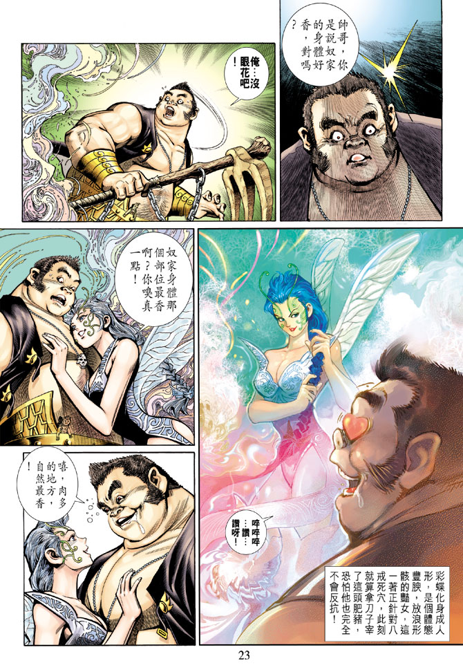 第 23 页