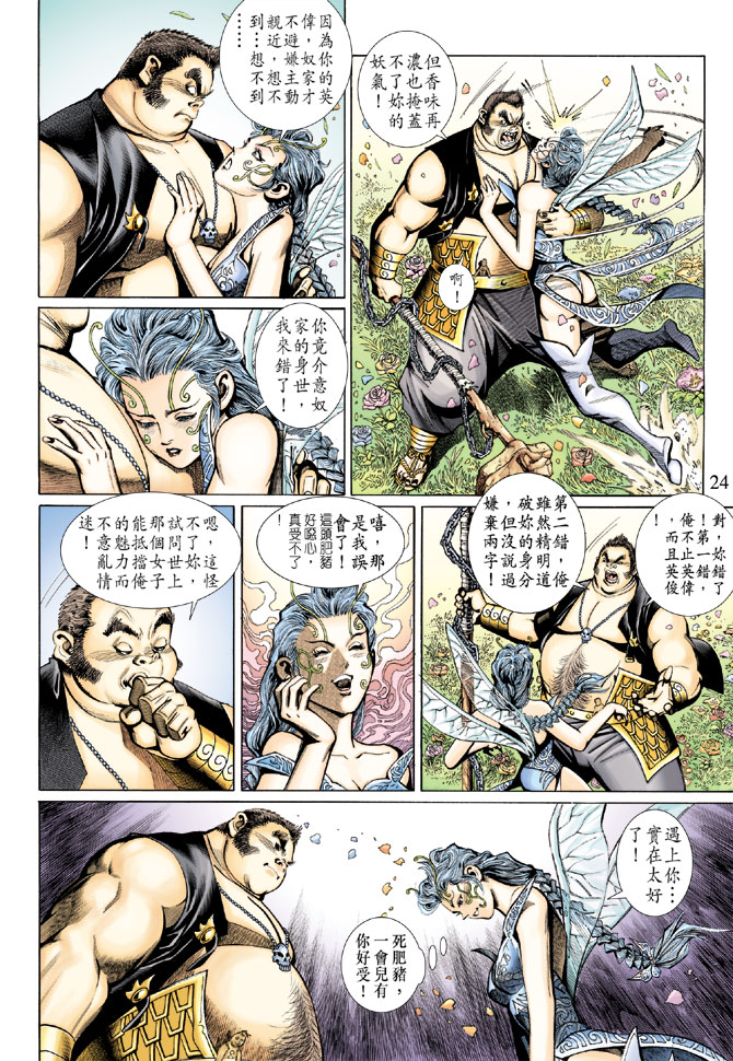 第 24 页
