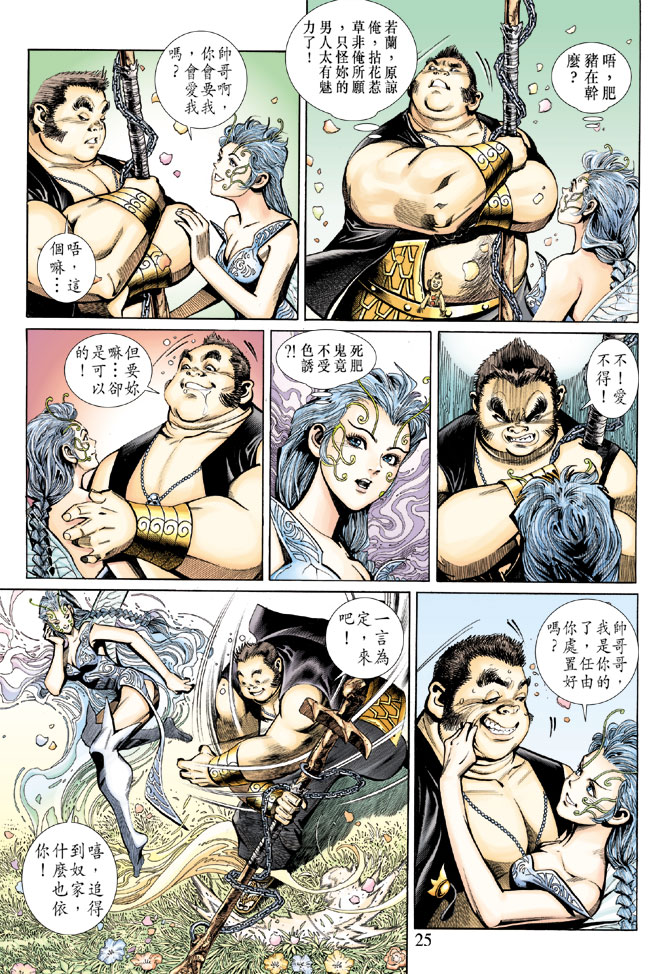 第 25 页