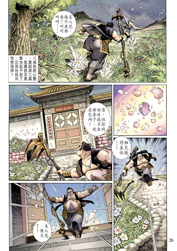 第 26 页