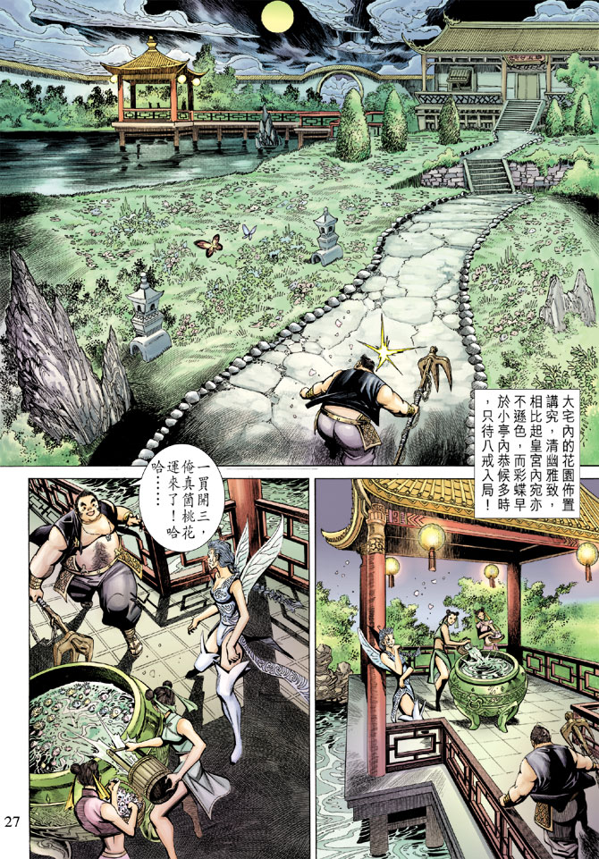 第 27 页