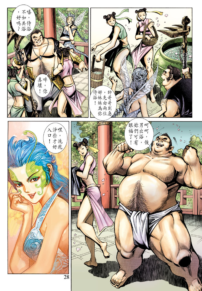 第 28 页