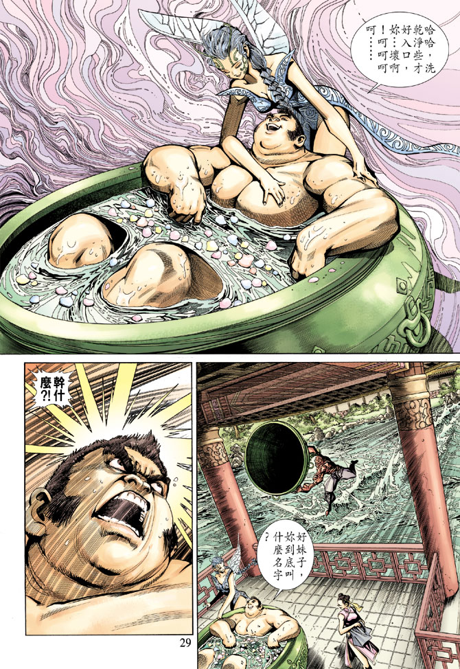 第 29 页