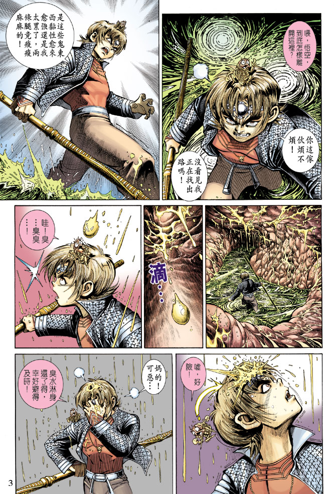 第 3 页