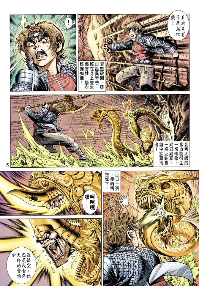 第 5 页