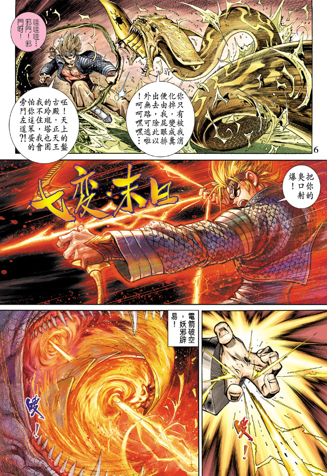 第 6 页
