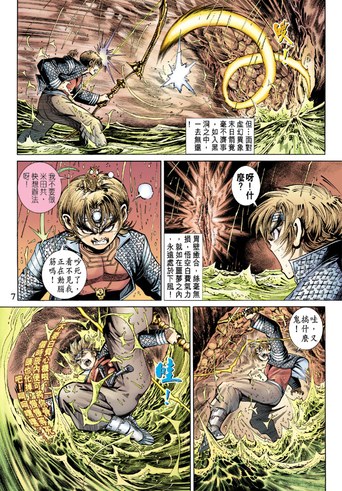第 7 页