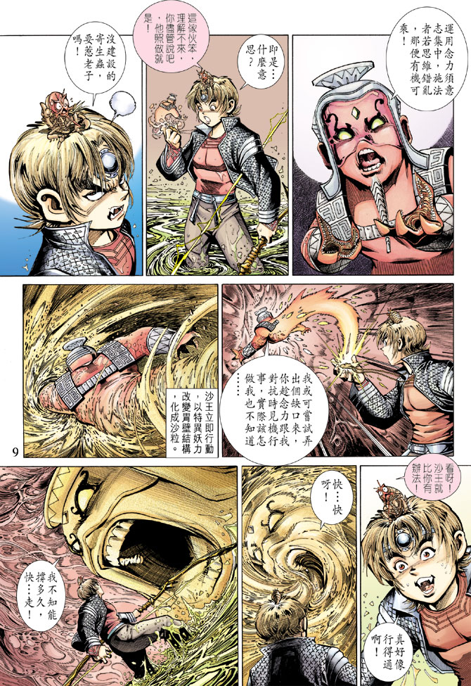 第 9 页