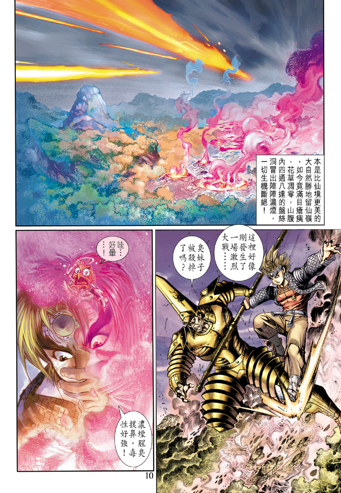 第 10 页