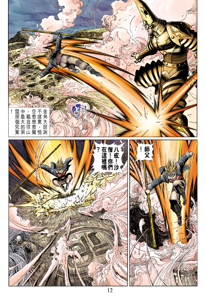 第 12 页