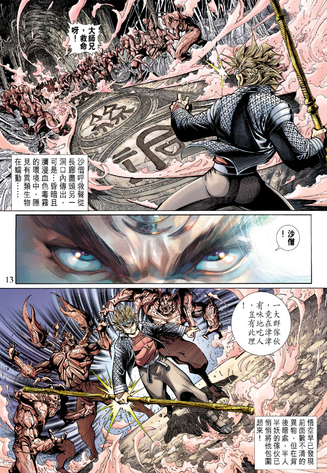 第 13 页