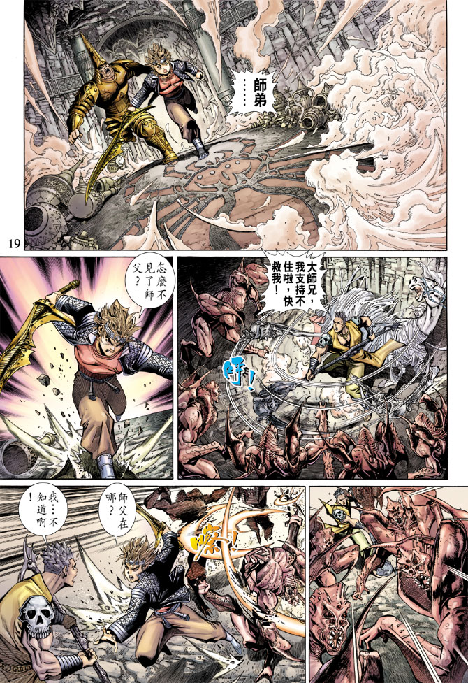 第 19 页