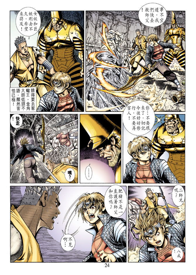 第 23 页