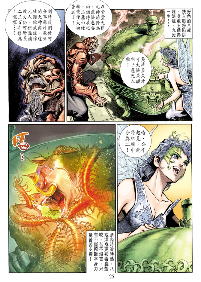 第 24 页