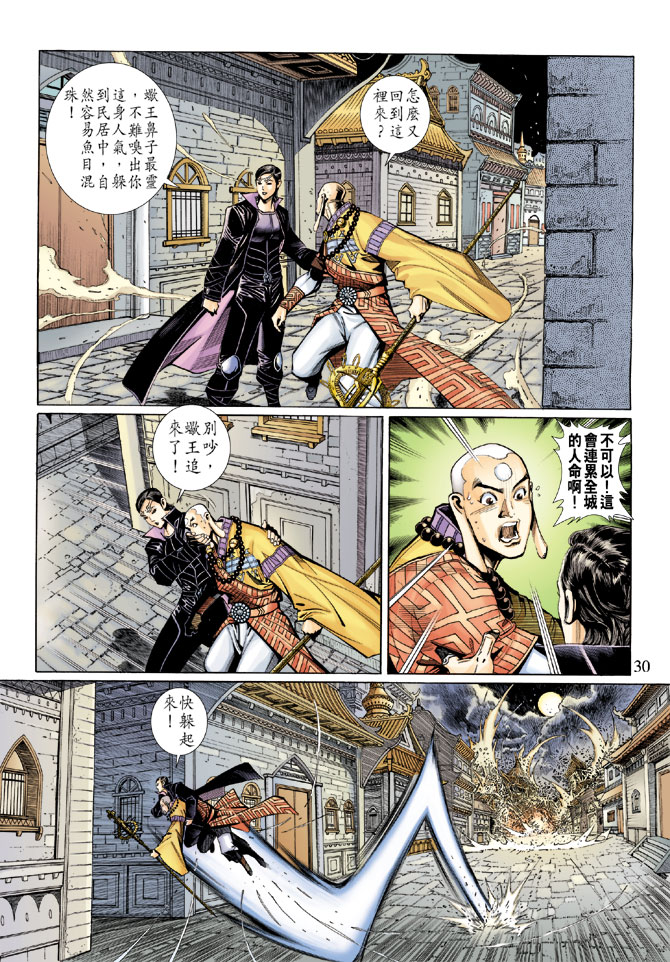 第 29 页
