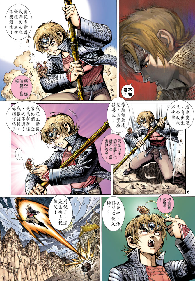 第 6 页