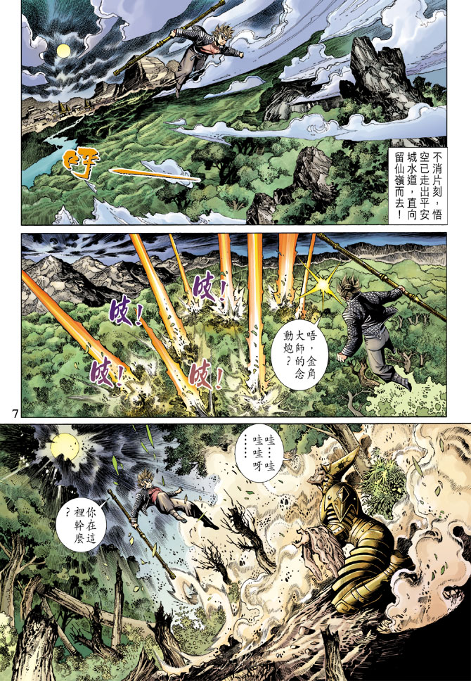 第 7 页