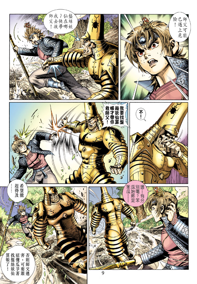 第 9 页