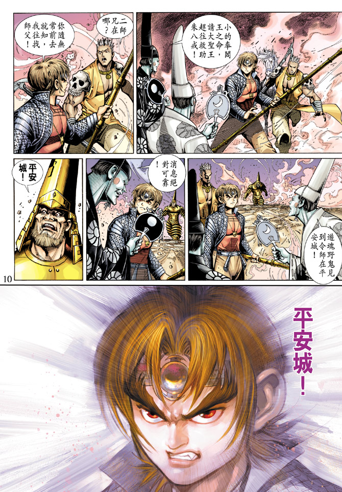 第 10 页