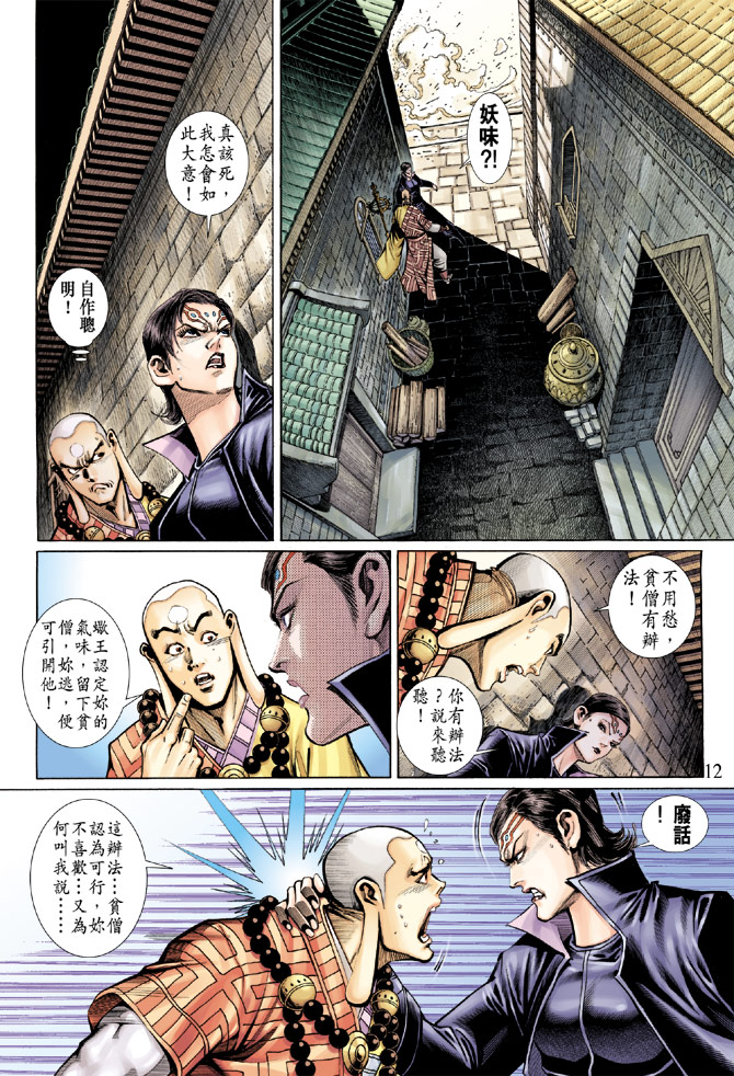 第 12 页