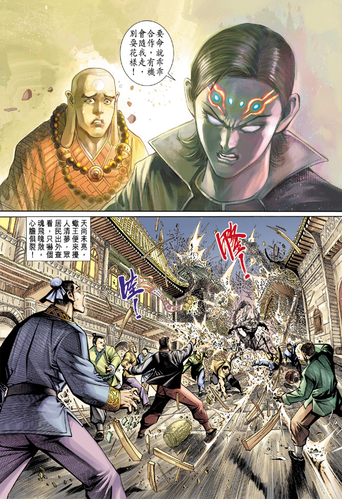 第 13 页