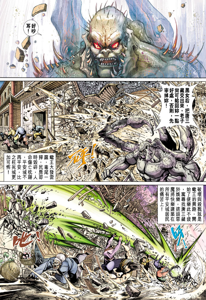 第 14 页