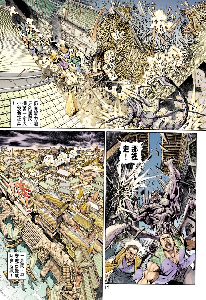 第 15 页