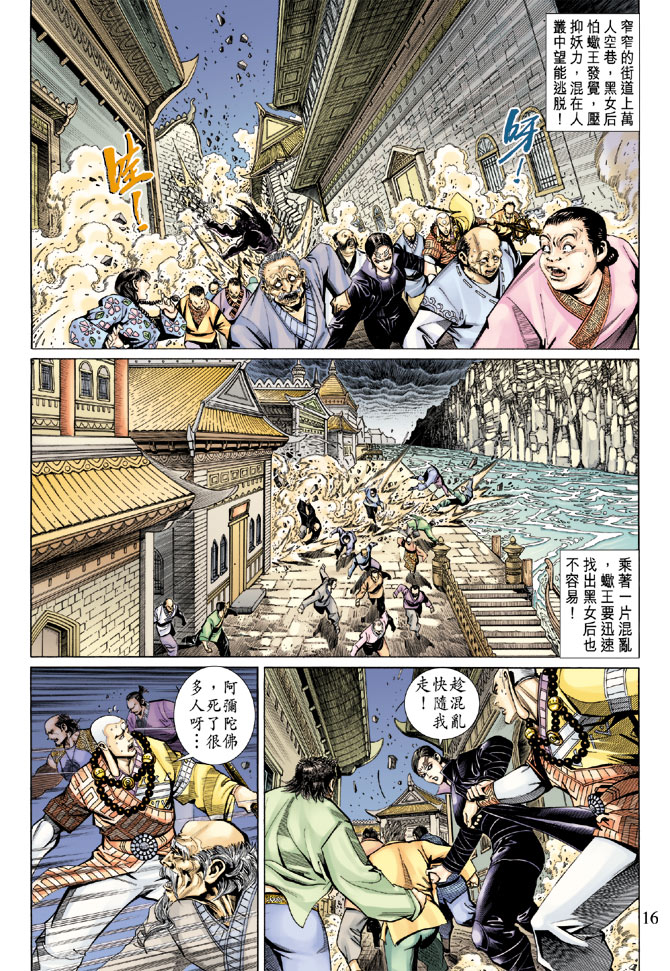 第 16 页