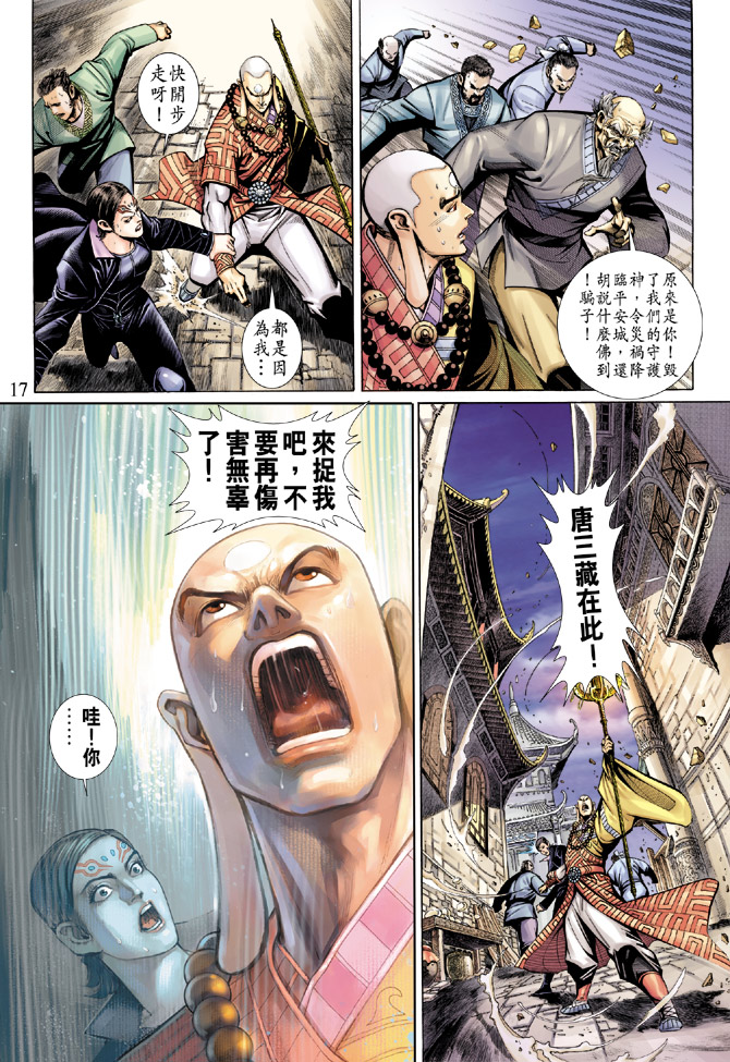 第 17 页